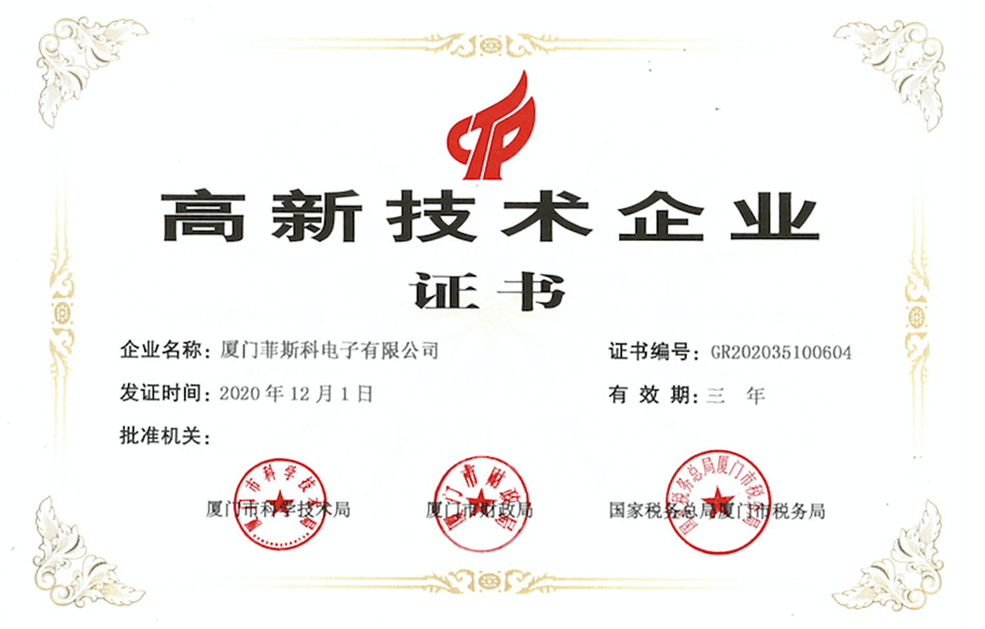Yüksek teknoloji enterprise.png sertifikası